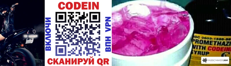 площадка наркотические препараты  Сельцо  Codein Purple Drank 