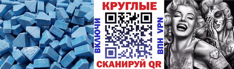 Экстази MDMA  Сельцо 