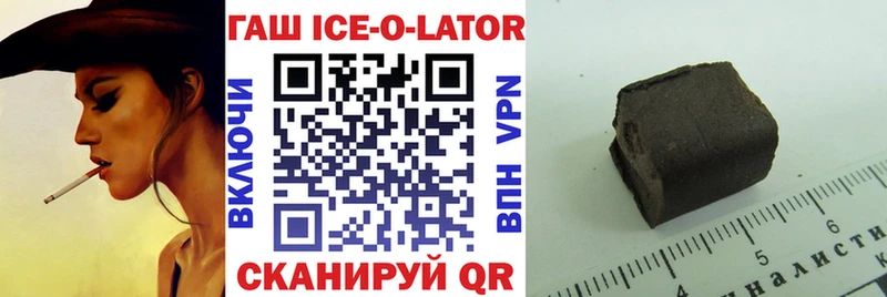 ГАШИШ ice o lator OMG как войти Сельцо где можно купить наркотик