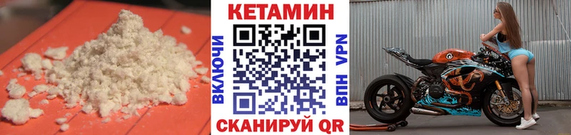 КЕТАМИН VHQ  площадка телеграм  Сельцо 