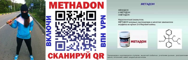 Метадон кристалл  Сельцо 